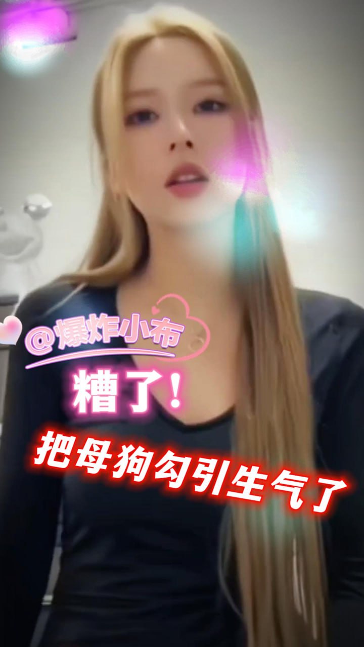 DYF 糟了，把母狗勾引过头了